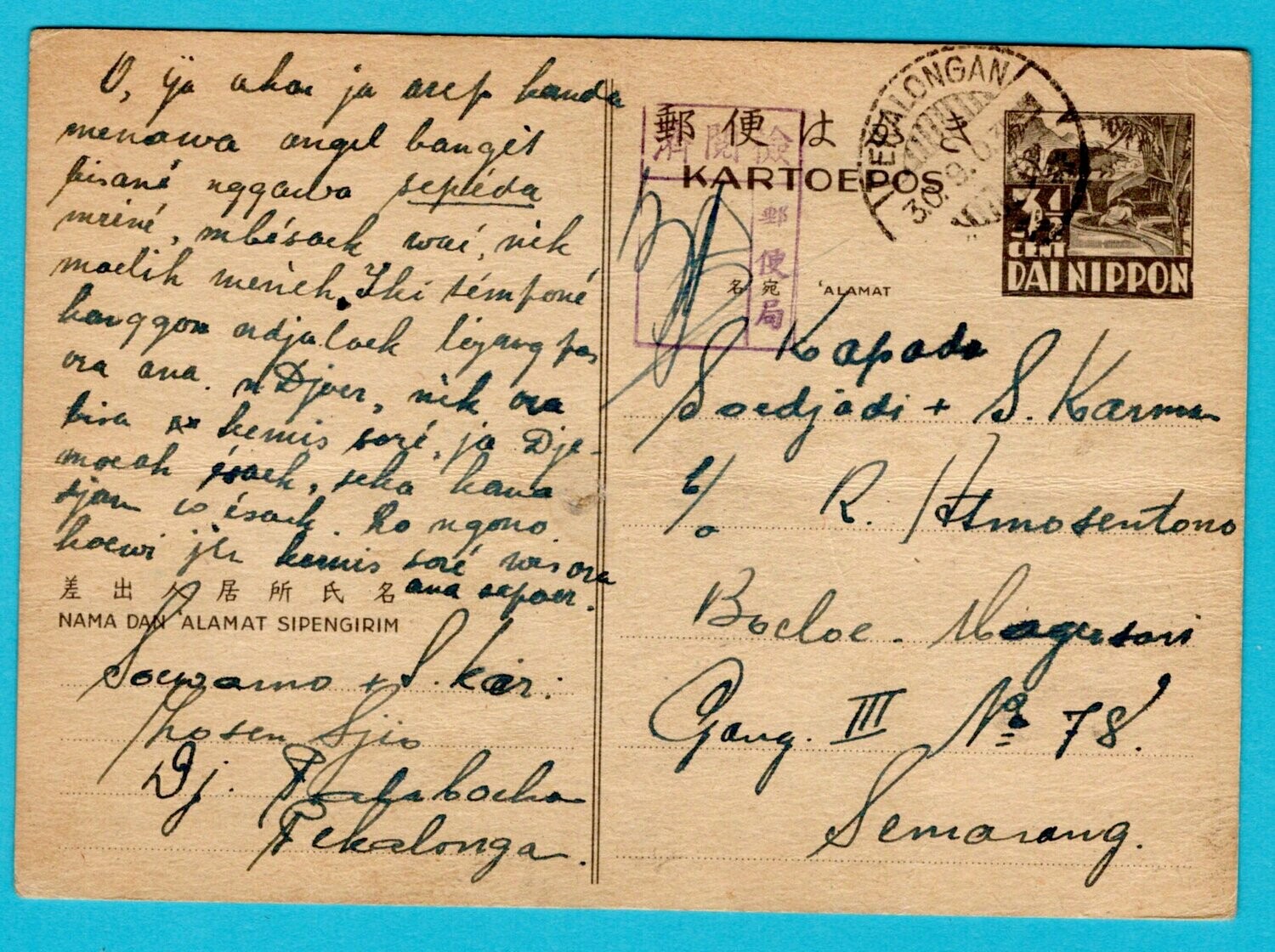 NETHERLANDS EAST INDIES postal card 1943 Japanese Occupation
