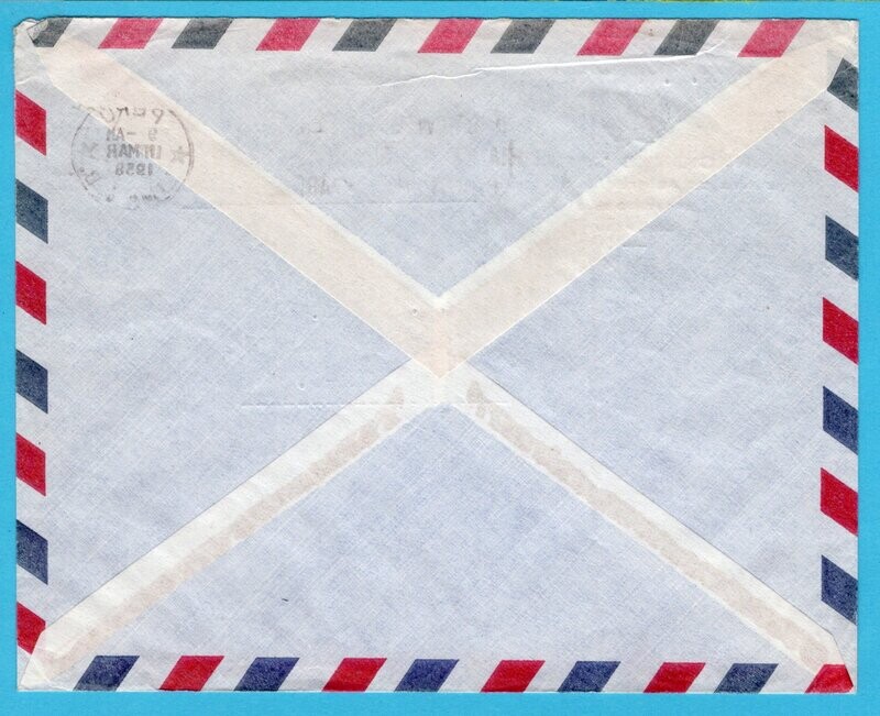 PERU United Nations air cover 1958 Lima to Netherlands