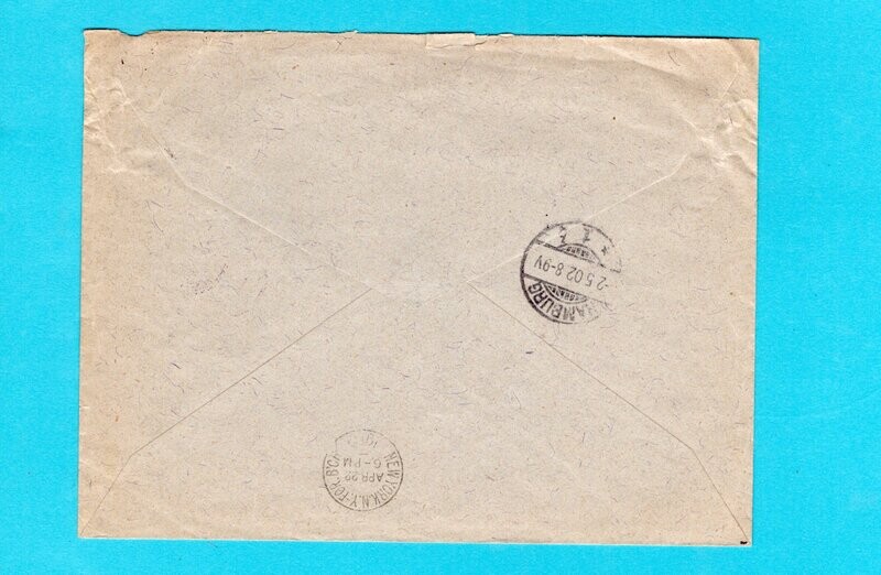 El Salvador cover 1902 San Salvador to Germany "Ocurrio Tarde"