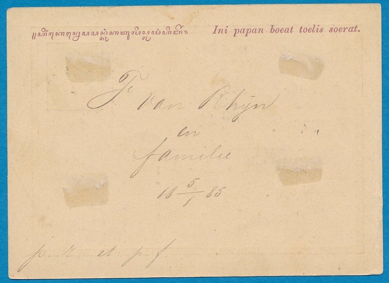 NETHERLANDS EAST INDIES postal card 1885 Koeningan