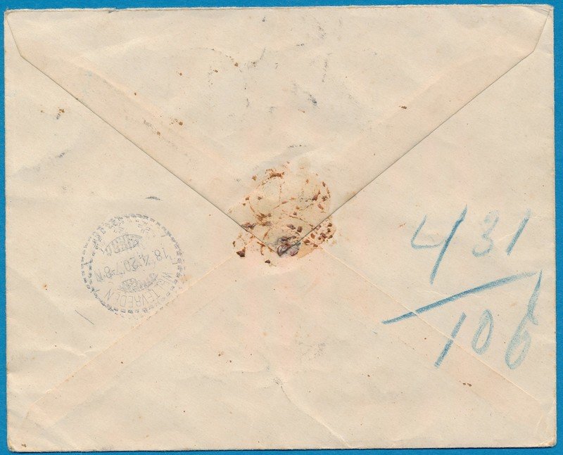 NETHERLANDS EAST INDIES R envelope 1920 Ringatt