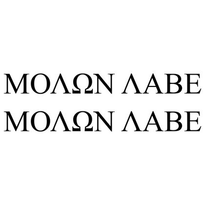 Molon Labe Die-Cut Vinyl Decal Sticker (2X)
