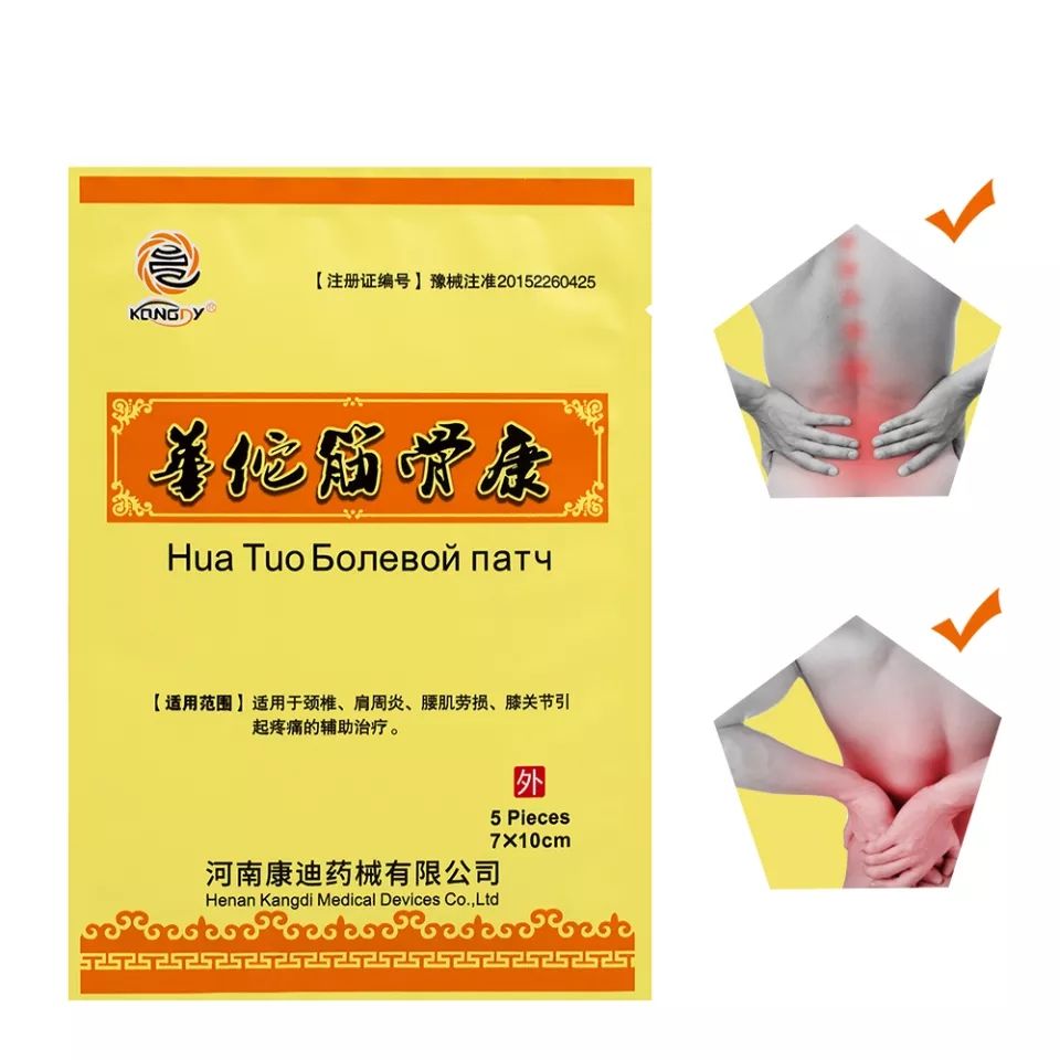 15 Pcs Cervical Vertebra-Lumbar-Muscle-Shoulder Infrared Heat Patch