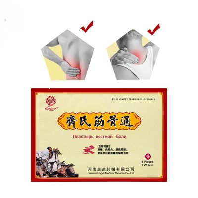 15 Pcs Chinese Traditional Medical Plaster for Muscle &amp; Joint Pain