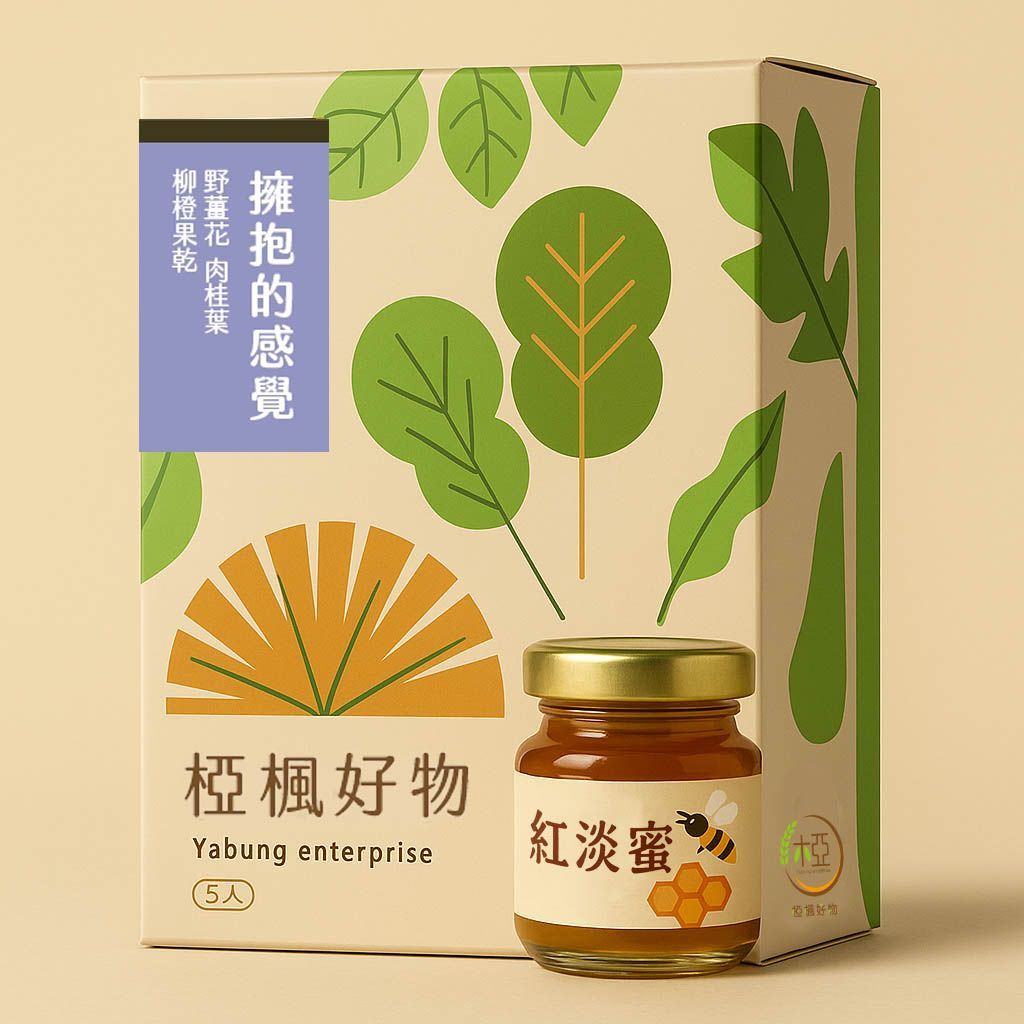 ? 山海之心｜椏楓好物 × 綠竹園山薯農場 聯名組