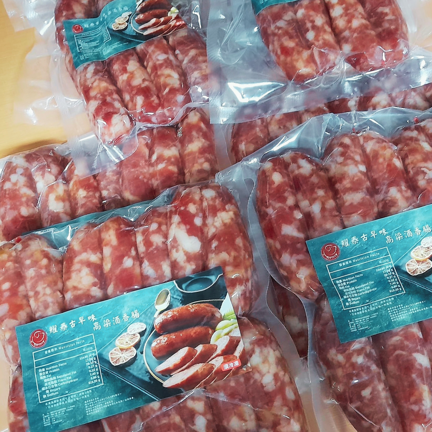 ​耀泰古早味高梁酒香腸・二斤真空裝