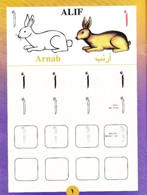 Sail Through with Arabic Letters (Paperback)
