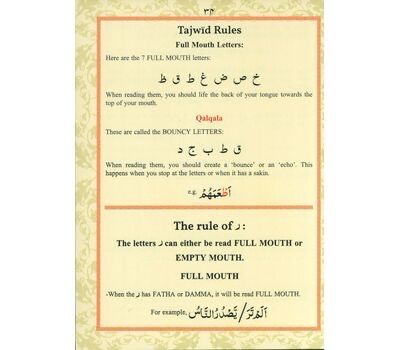 Juz &#39;amma: In reverse order for Teaching Purposes (Paperback)