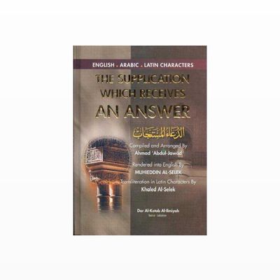The Supplication Which Receives an Answer (Hardback)