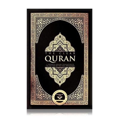 The Clear Qur’an Series: English Only (Paperback)