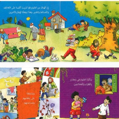 Ramadan Mubarak — Arabic Edition (Board Book)