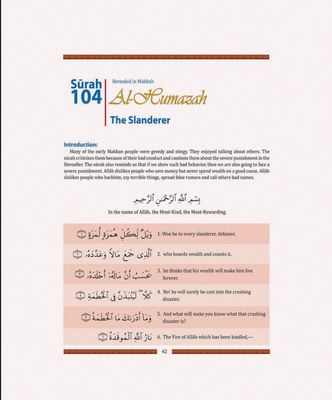 Juz ‘Amma for School Students: Without Transliteration (Paperback)