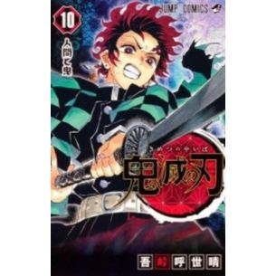 Demon Slayer - Volume 10