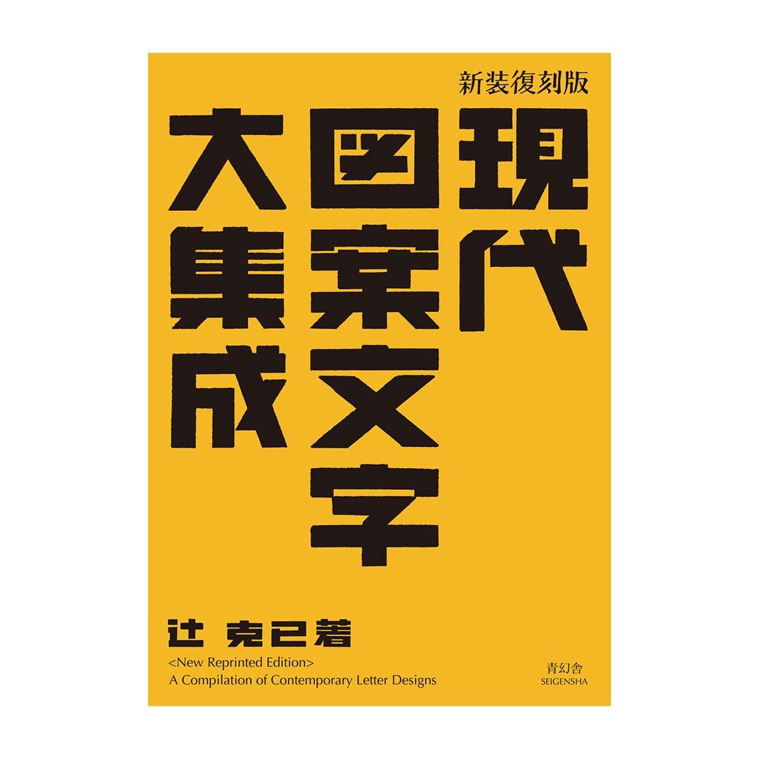 A Comprehensive Collection of Contemporary Graphic Design Characters