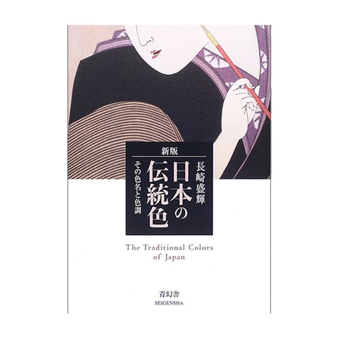The Traditional Colors of Japan