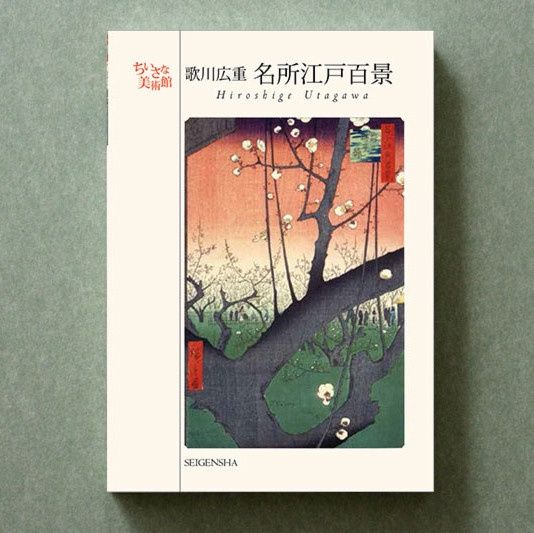 Hiroshige Utagawa: Scenes of Tokyo Postcard Set
