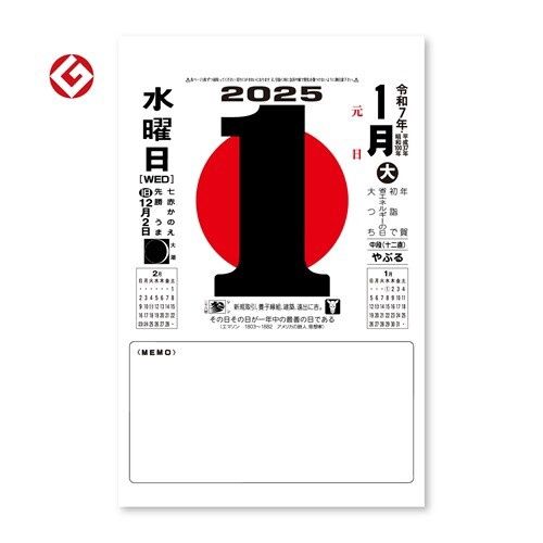 Japanese Daily Tear-off Calendar 2025 Edition, Size: No.9 medium