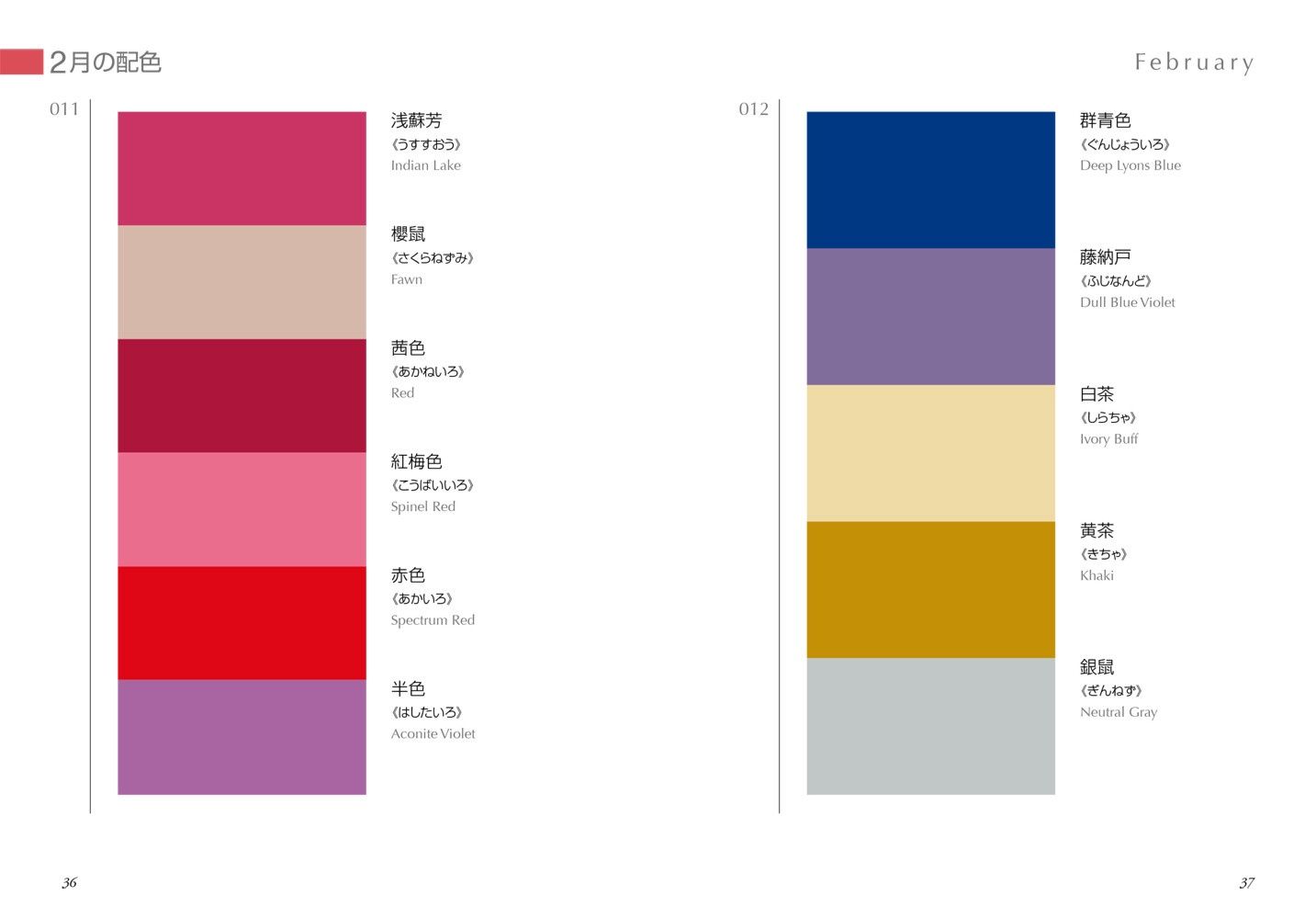 A Dictionary of Color Combinations Vol. 2
