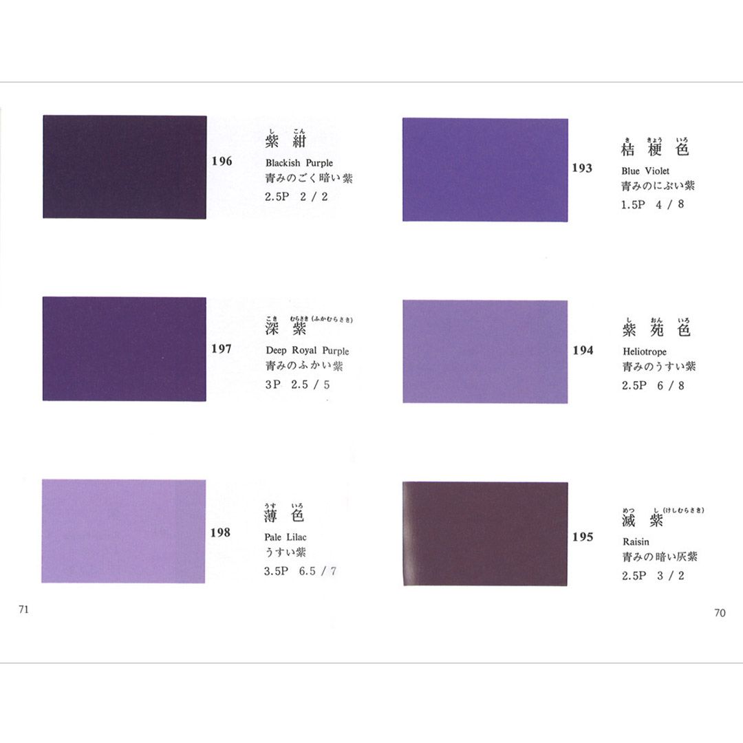 The Traditional Colors of Japan