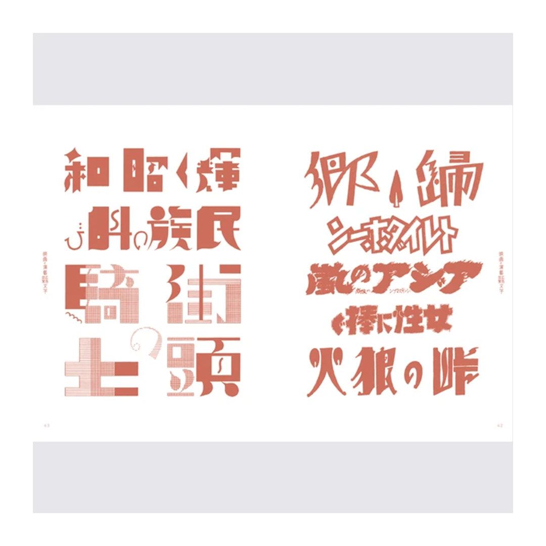 A Compilation of Contemporary Letter Designs