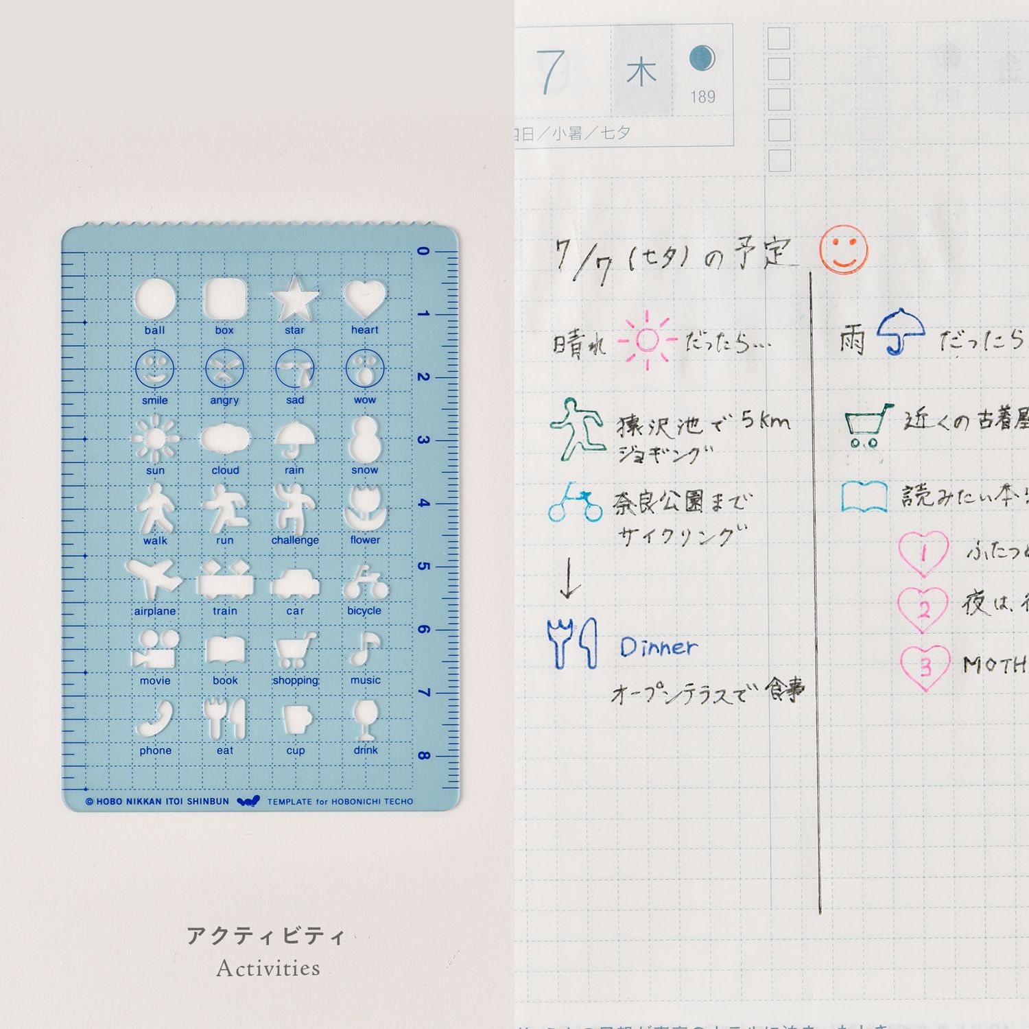 Hobonichi Stencil: Activities