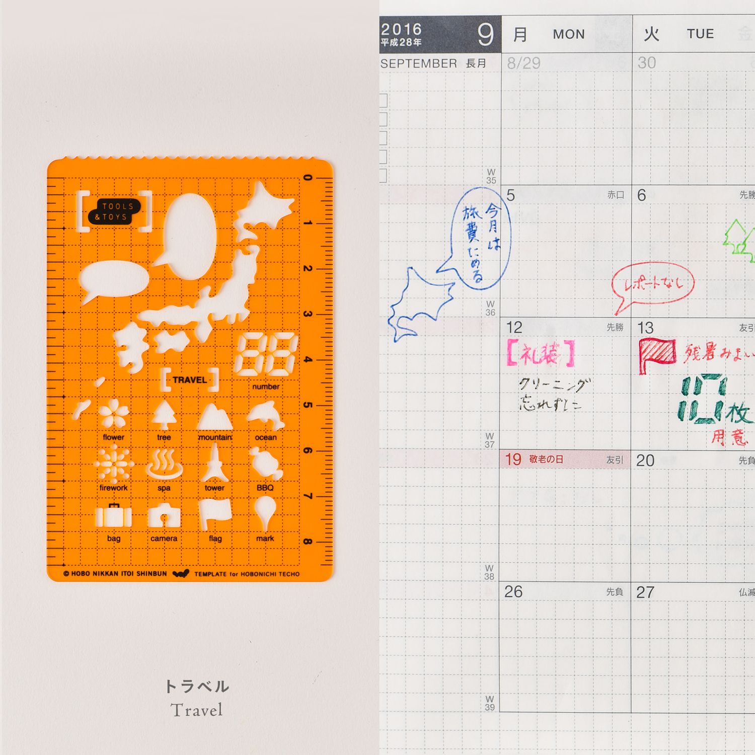 Hobonichi Stencil: Travel