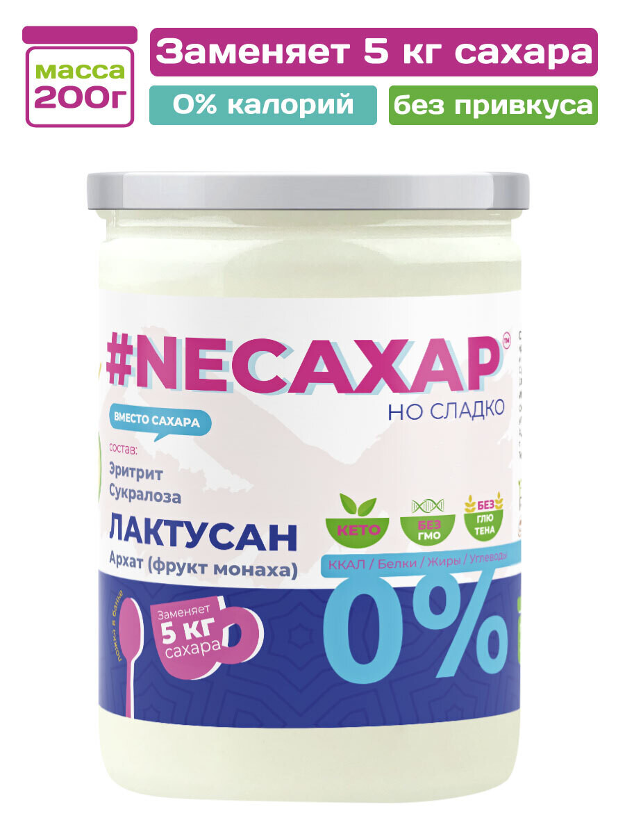 Лактусан Цена