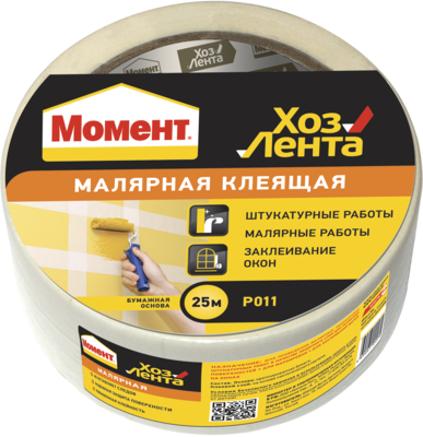 Малярная клеящая лента «ХозЛента Момент»