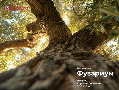Фузариум.
Артикул: Е 7054хх.
Обои горячего тиснения на флизелиновой основе.
Размер: 1,06 х 10м