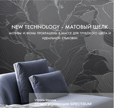 SPECTRUM.  Артикул: 58894х, 58895х. Винил горячего тиснения на флизелиновой основе. Размер: 1,06 х 10,05м