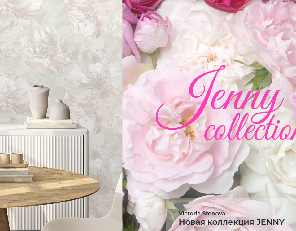 JENNY.                                                                                                   Артикул: 58904х, 58905х.  Винил горячего тиснения на флизелиновой основе. Размер: 1,06 х 10,05м
