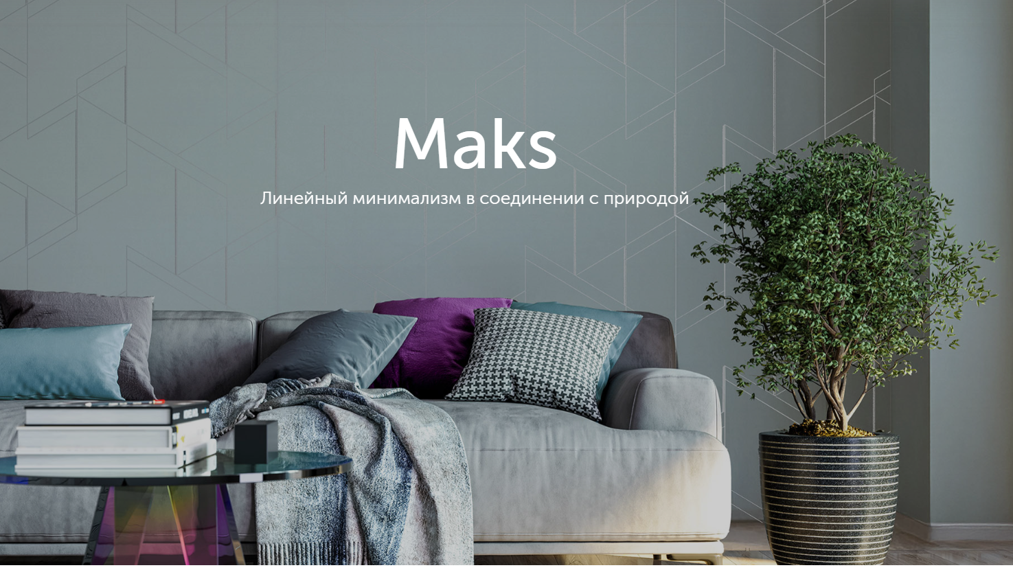 Maks . Артикул: FM 72487-хх, FM 72488-хх.  Обои горячего тиснения на флизелиновой основе.  Размер: 1,06 х 10,05м