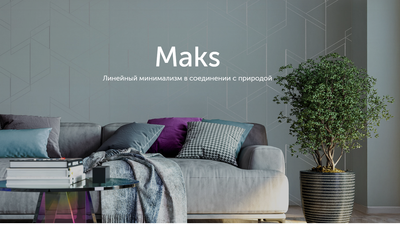 Maks . Артикул: FM 72487-хх, FM 72488-хх.  Обои горячего тиснения на флизелиновой основе.  Размер: 1,06 х 10,05м