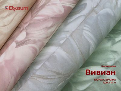 Вивиан. Артикул: Е1079хх. Винил горячего тиснения на флизелиновой основе. Размер: 1,06 х 10м