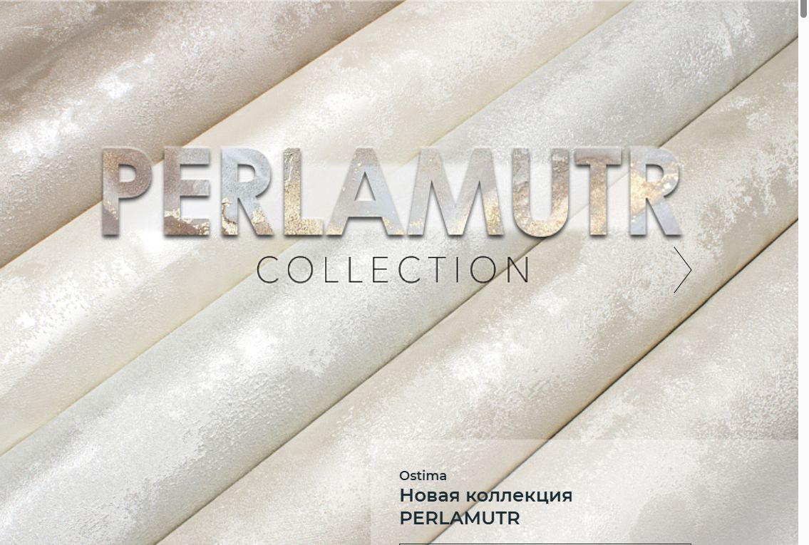PERLAMUTR.     Артикул: 8926х.    Винил горячего тиснения на флизелиновой основе.   Размер: 1,06 х 10,05м