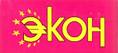 Экон (Henkel Group)