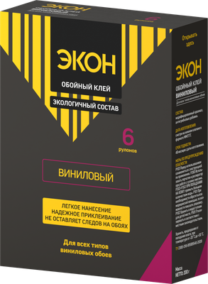 Клей обойный " Экон " Виниловый.