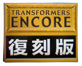 Transformers Encore