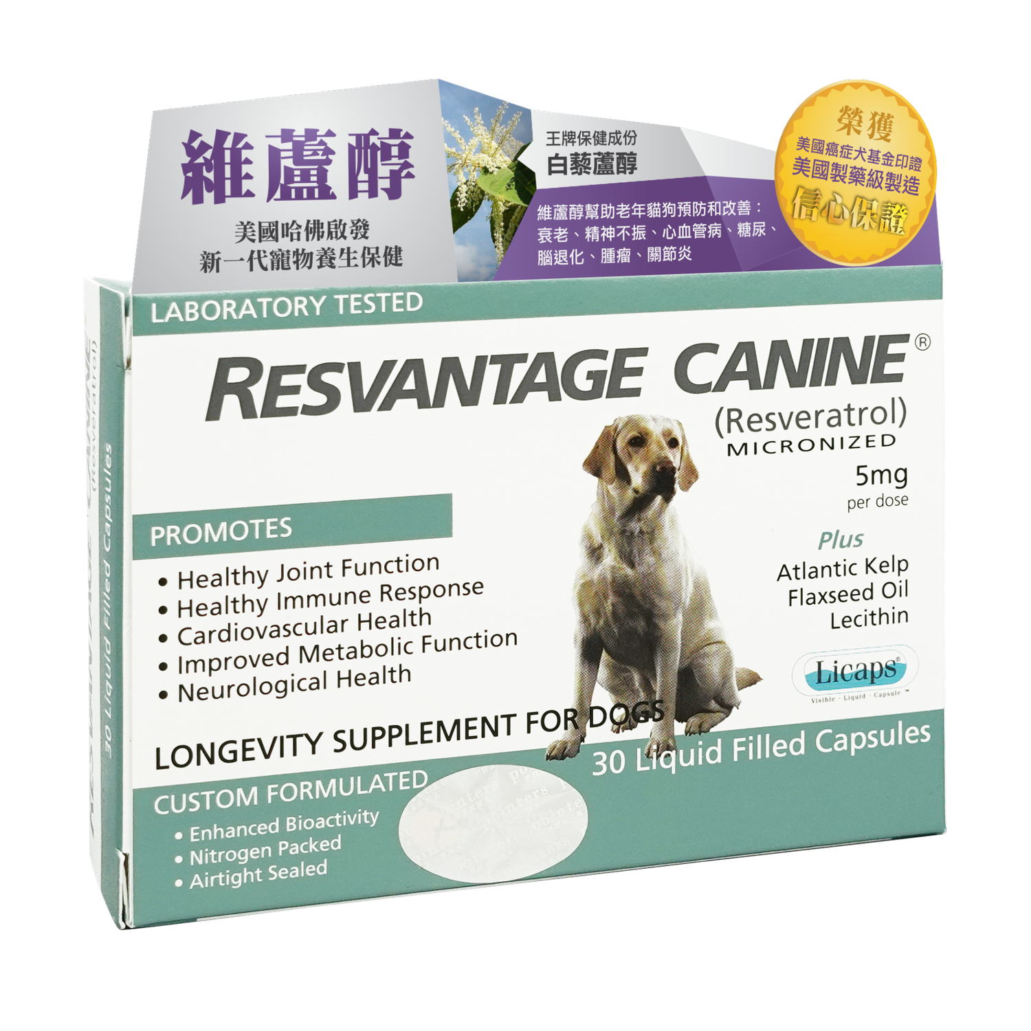 Resvantage 白藜蘆醇 犬用配方 30粒