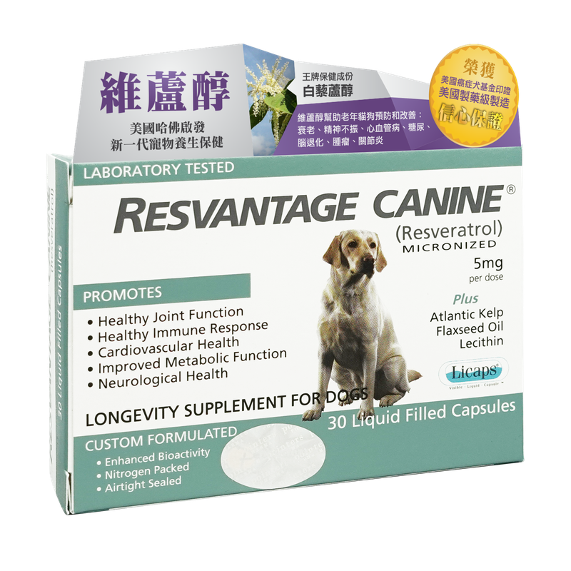 Resvantage 白藜蘆醇 犬用配方 30粒