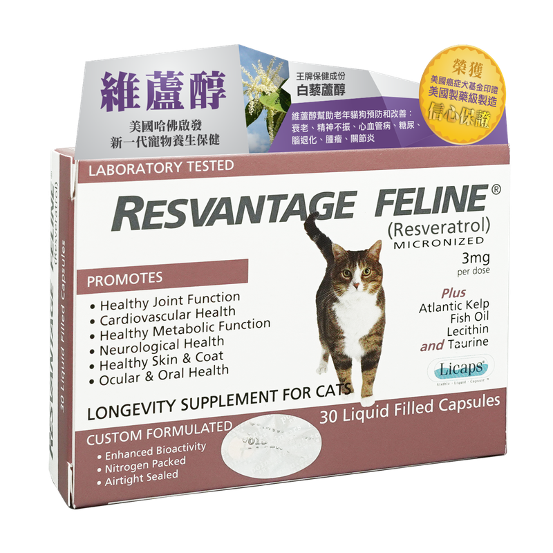 Resvantage 白藜蘆醇 貓用配方 30粒
