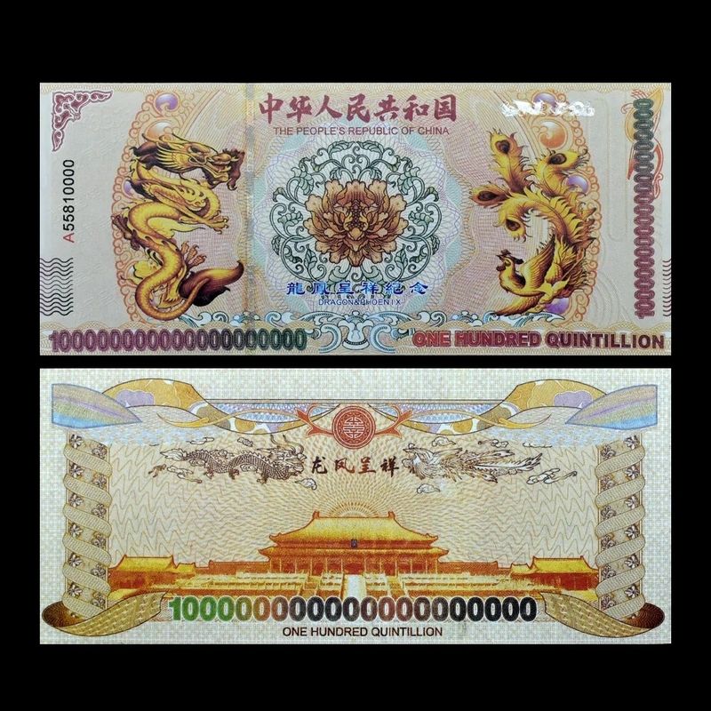 100pc Chinese Yellow Dragon Bonds 100 Quintillion Set - Uncirculated Banknotes W/ Certificate
