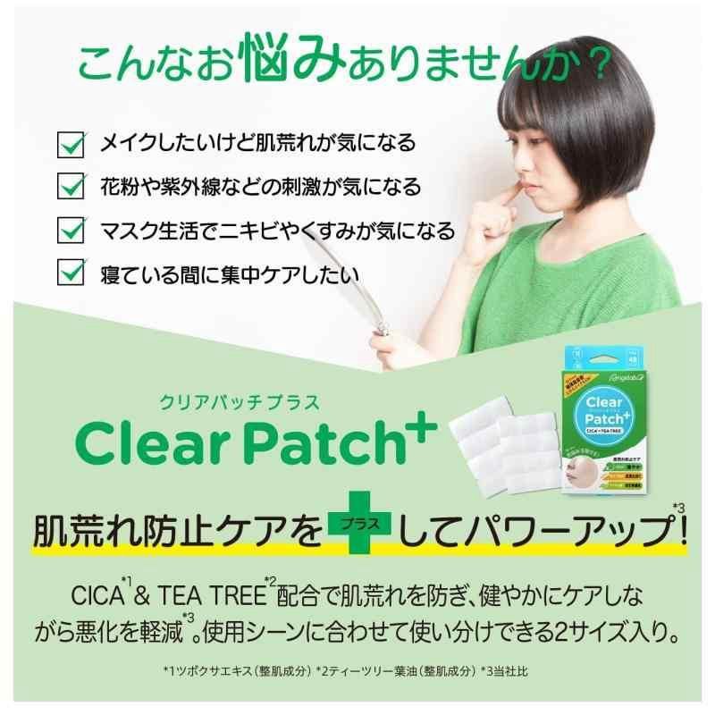 Angelab Clear Patch+ (CICA Tea Tree) 48pcs