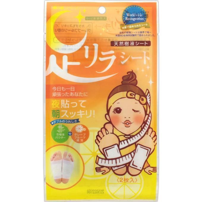 Ashirira Foot Sheet - Grapefruit