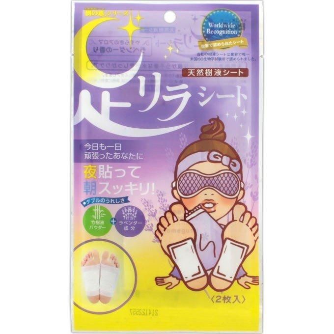Ashirira Foot Sheet - Lavender