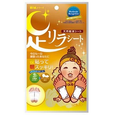 Ashirira Foot Sheet - Ginger
