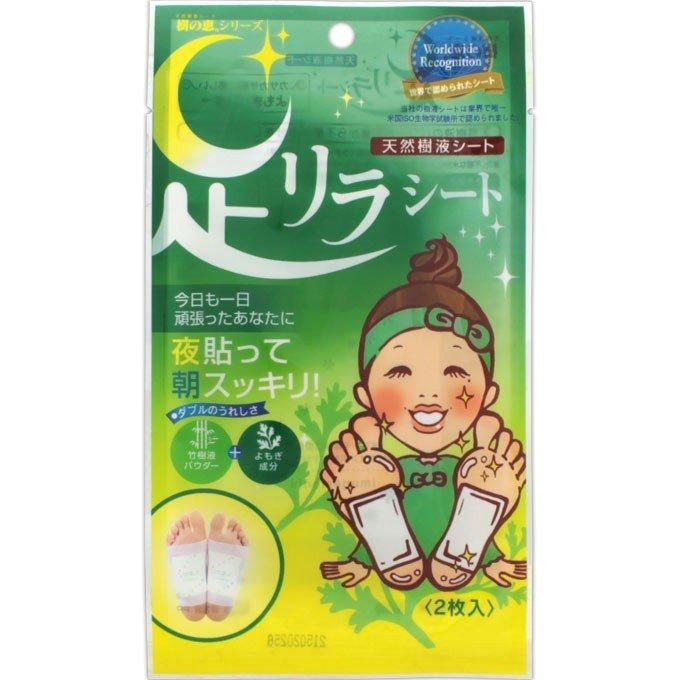 Ashirira Foot Sheet - Mugwort