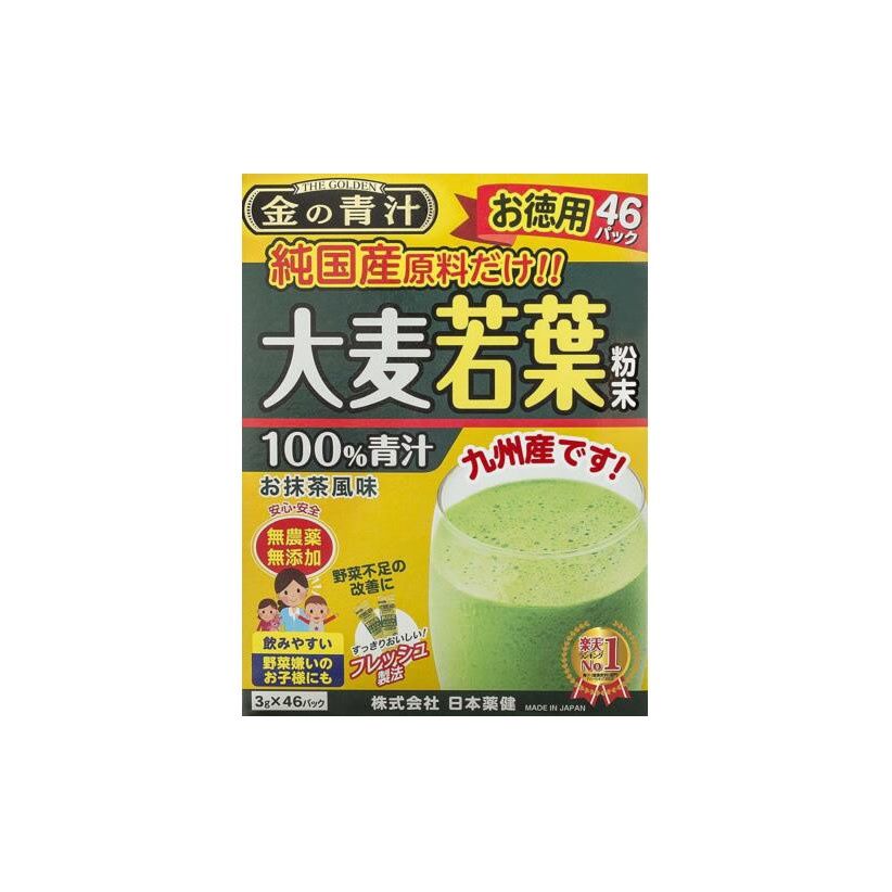 Nihon Yakken Golden Aojiru Young Barley Grass Vegetable Powder Drink