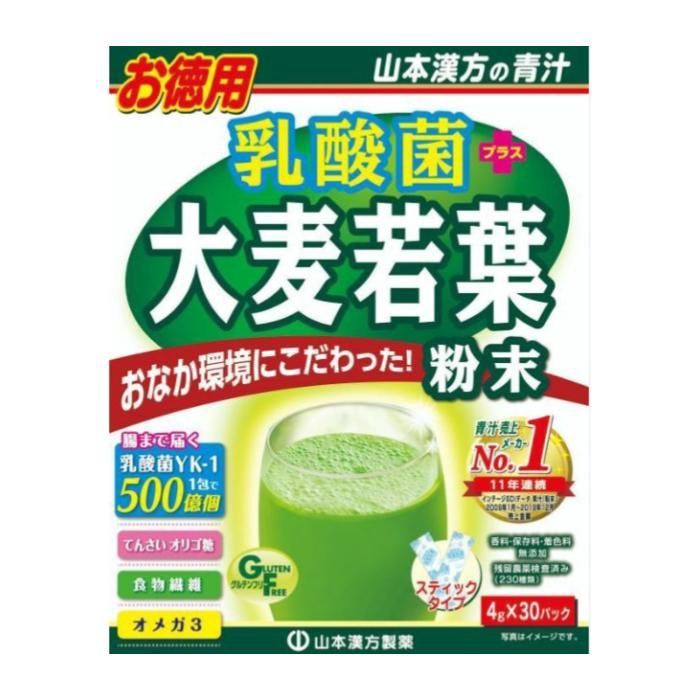 Yamamoto Kampo Barley Leaf + Probiotics 30 Bags