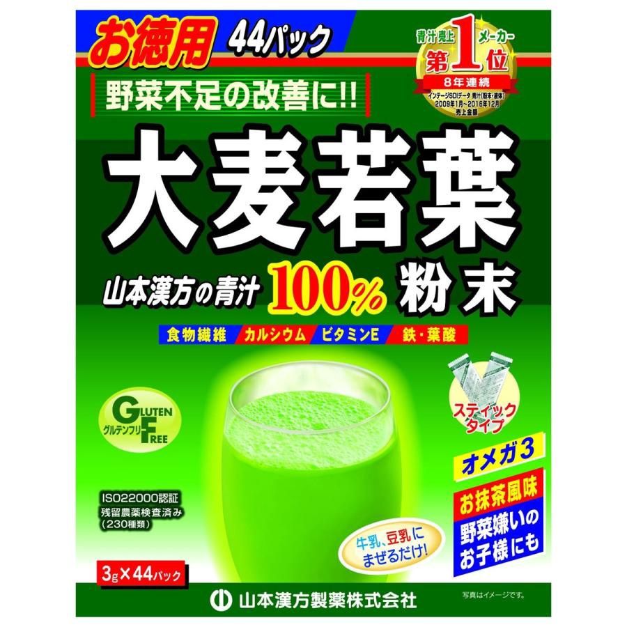 Yamamoto Young Barley Leaf (Oomugi Wakaba) 3g x 44 Bags